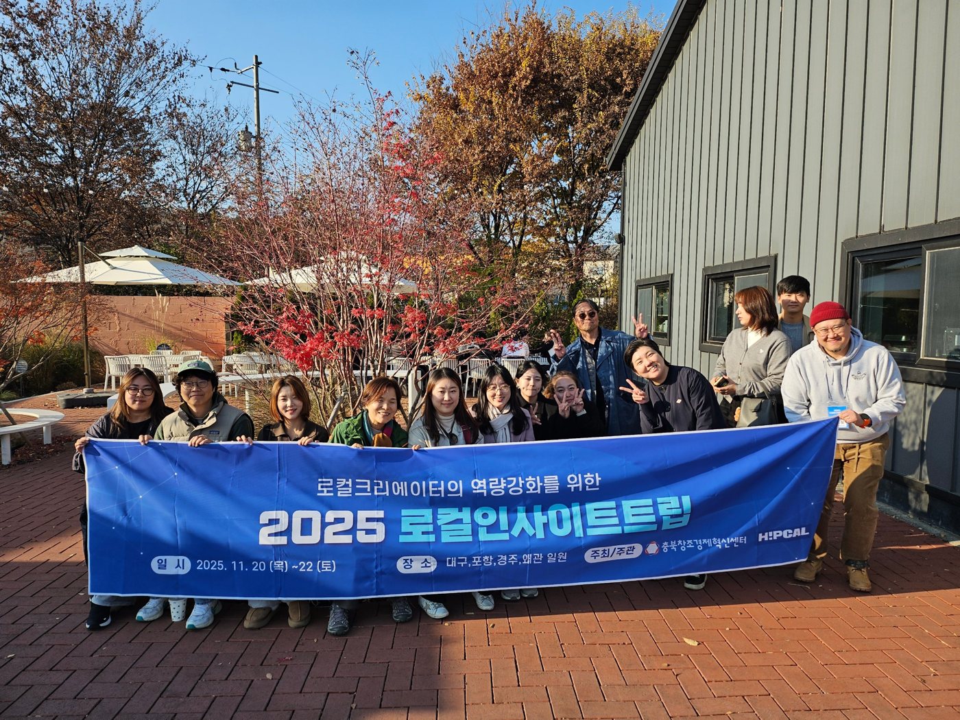 2025 로컬인사이트트립 via 로컬브랜드페어 in 경주 — 대구·포항·경주·왜관 사진 1