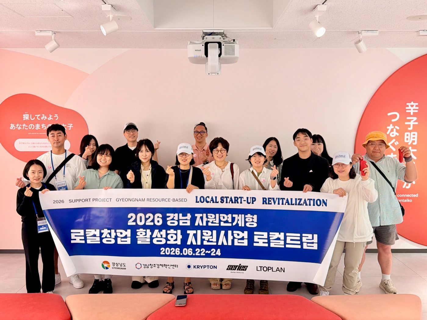 2026 경남 자원연계형 로컬창업 활성화 지원사업 로컬트립 — 후쿠오카 사진 1