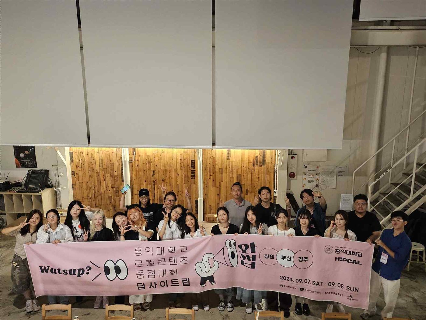 2024 홍익대학교 로컬콘텐츠중점대학 지역연계 워크숍 'Watsup' — 창원·부산·경주 사진 1