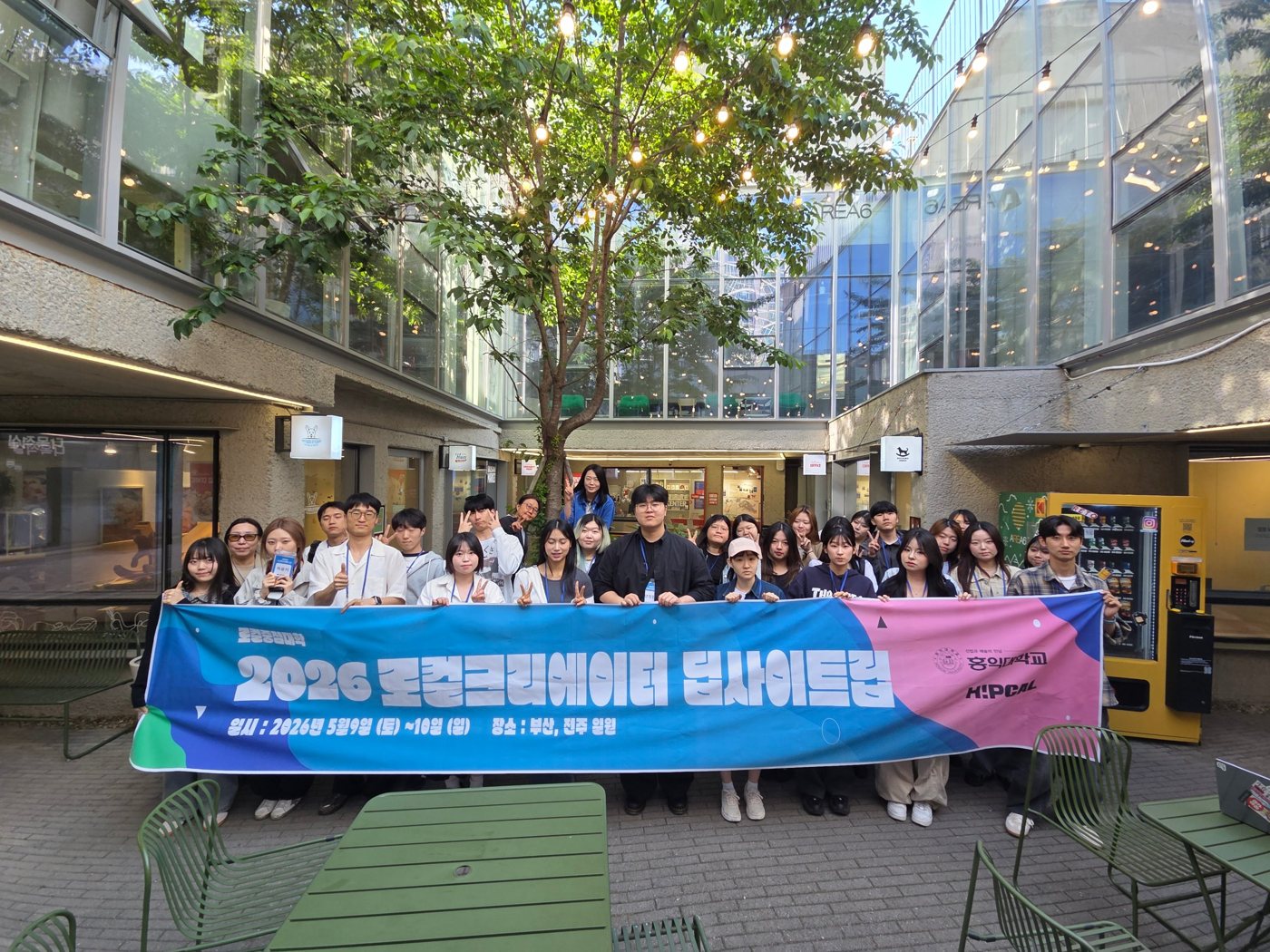 2026 홍익대학교 로컬크리에이터 딥사이트립 — 부산·전주 사진 1