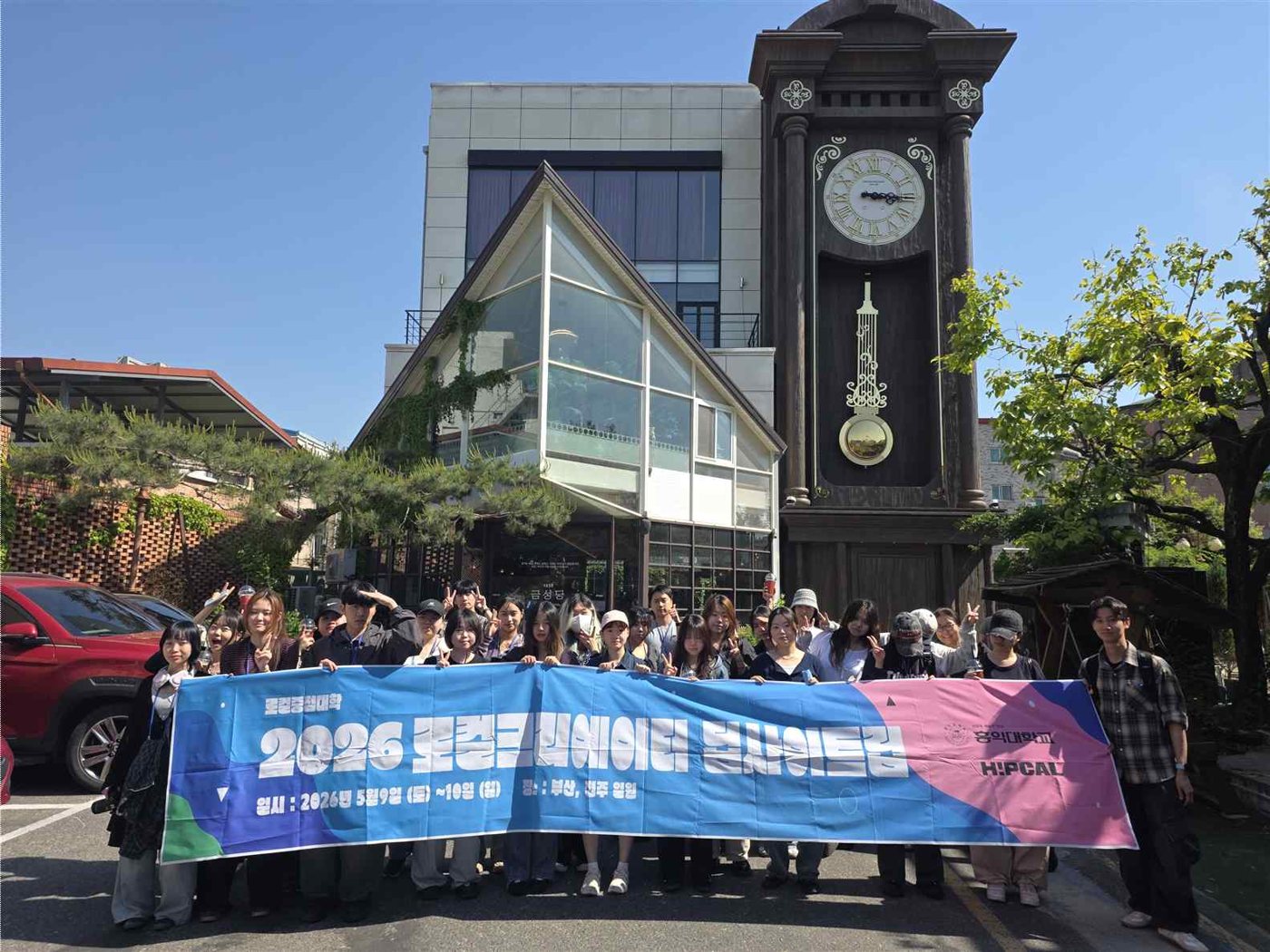 2026 홍익대학교 로컬크리에이터 딥사이트립 — 부산·전주 사진 6