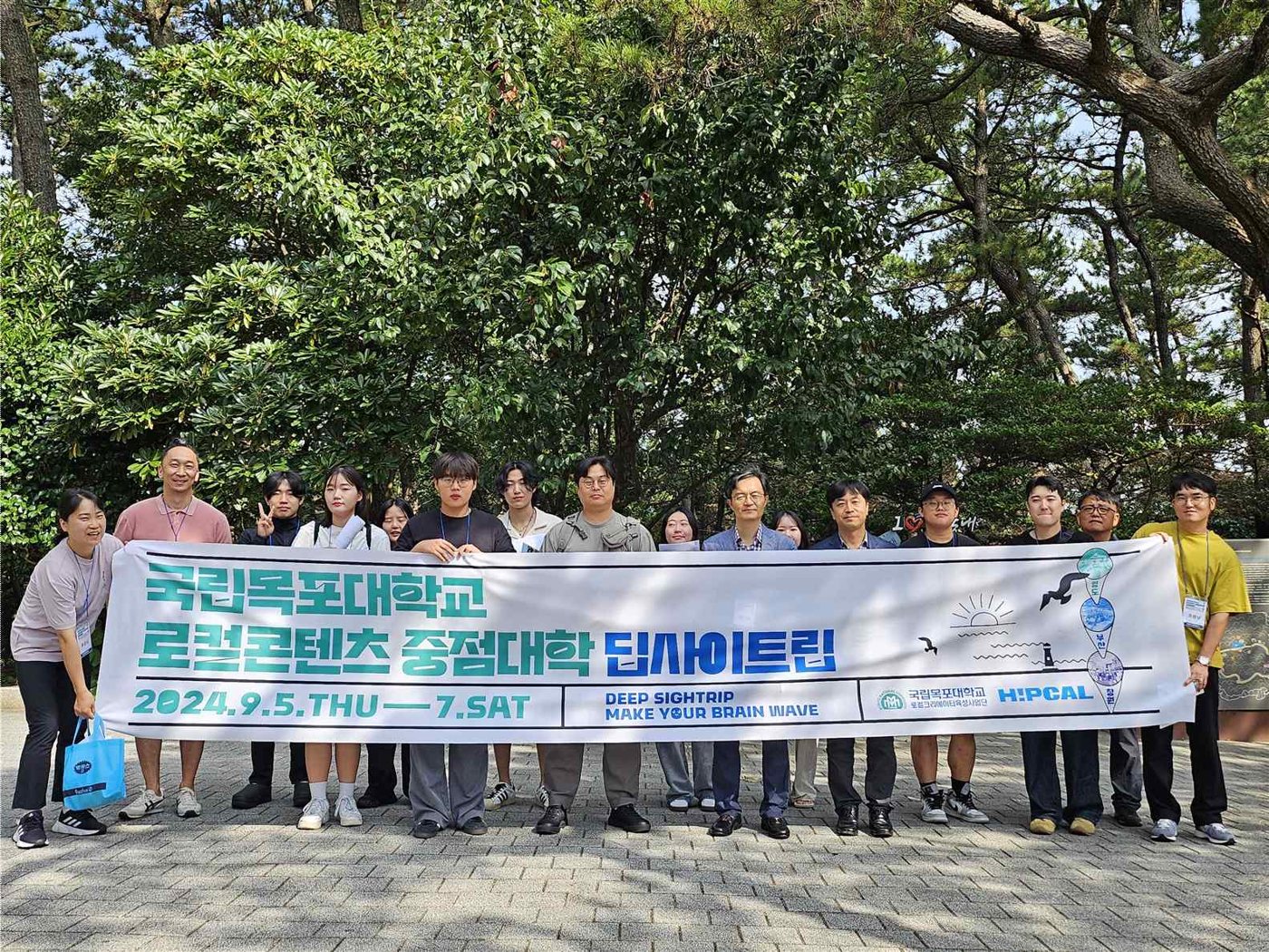 2024 국립목포대학교 로컬인사이트 트립 — 부산·창원 사진 1