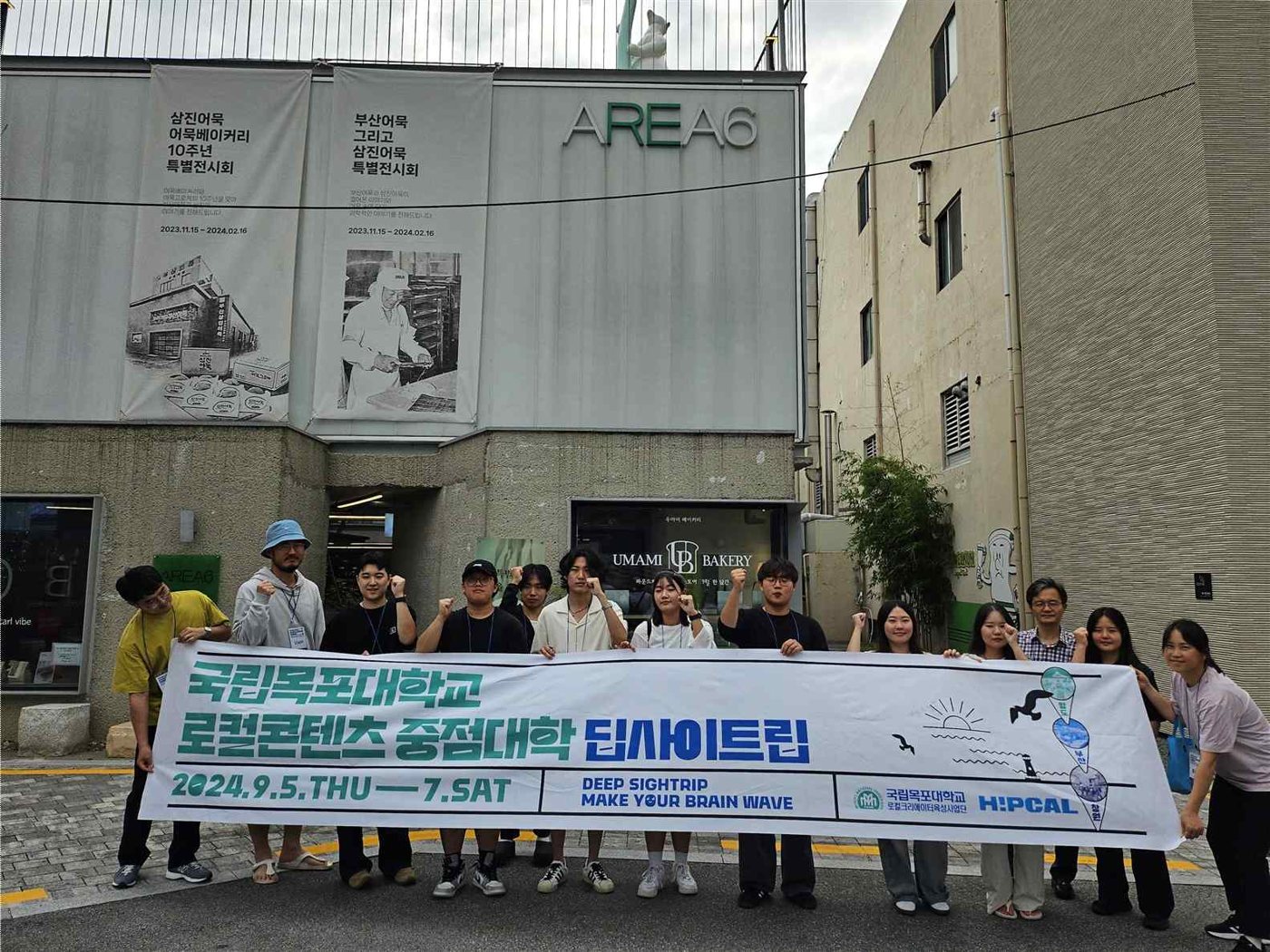 2024 국립목포대학교 로컬인사이트 트립 — 부산·창원 사진 2